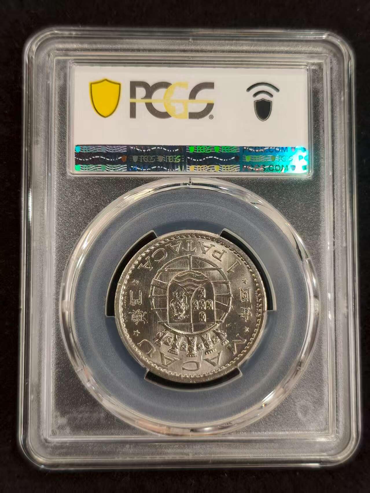 G&W世界散币，银币处理专场（第24场） PCGS-MS64    澳门1968年1元