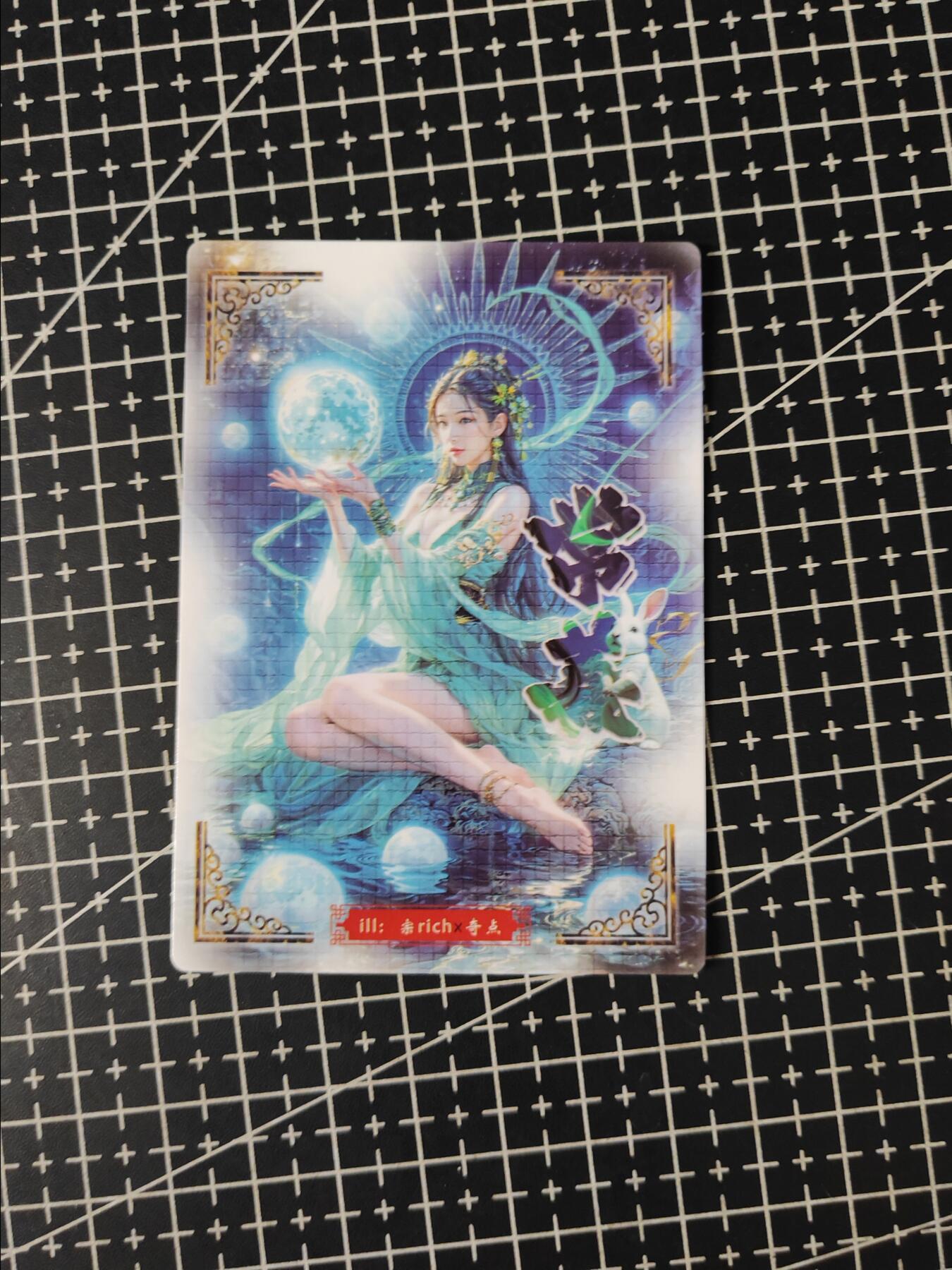 铃鹿第五期（提示一：自制卡难免瑕疵，可能存在撞角爆边等出厂瑕疵，介意慎拍；提示二：参拍请慎重，跑单押金不退的）） 奇点玄灵谱宗rich常曦粗闪