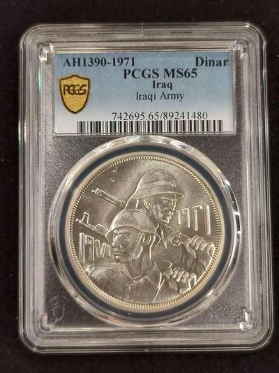 G&W世界散币，银币处理专场（第24场） - PCGS-MS65  伊拉克1971年1第纳尔  银币
