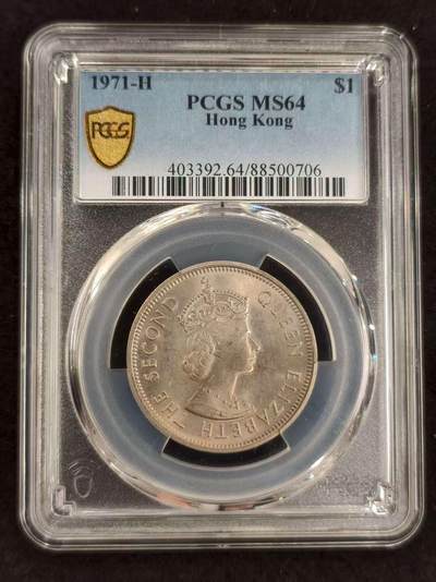 G&W世界散币，银币处理专场（第24场） - PCGS-MS64-H  香港1971年1元