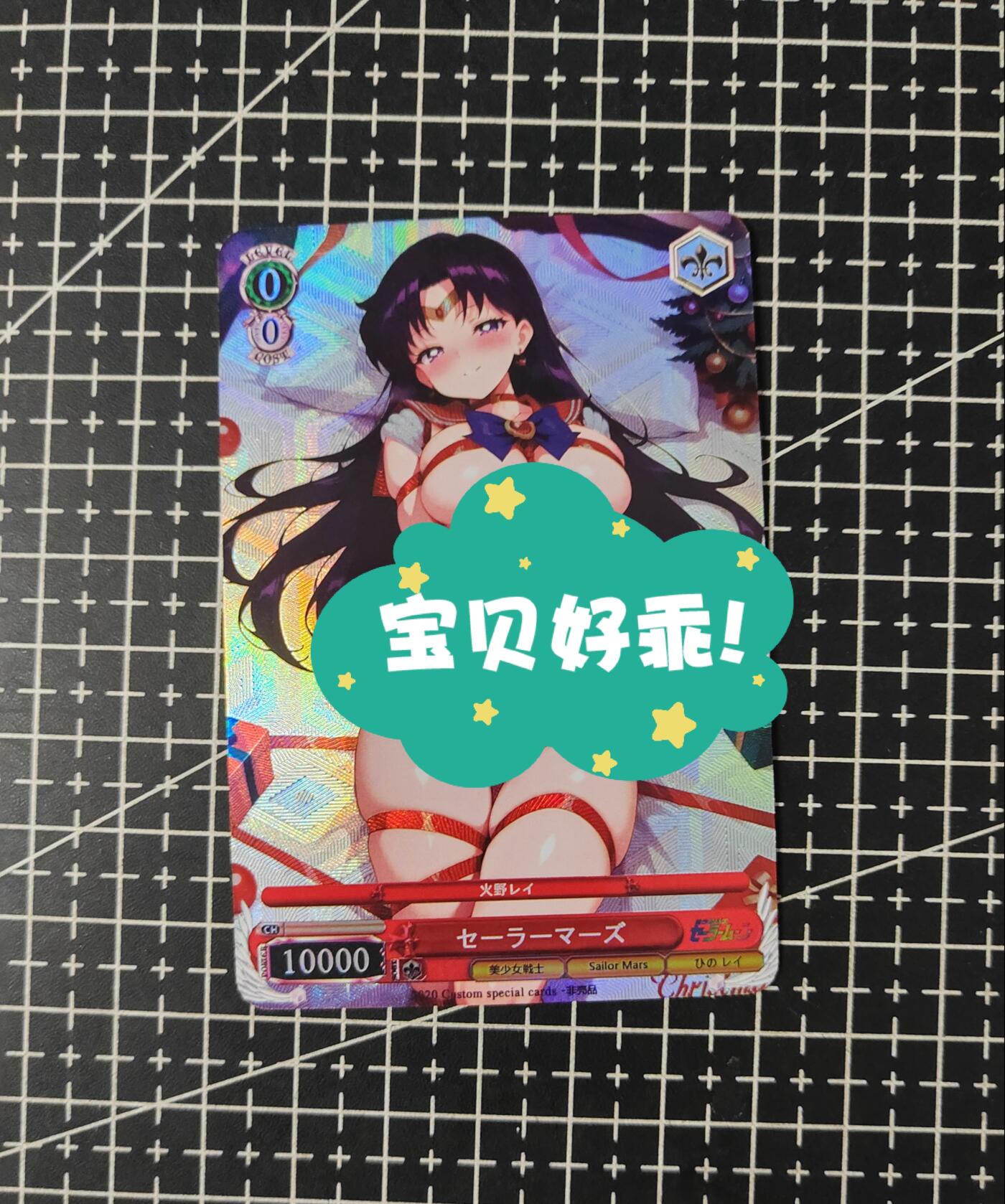 铃鹿第五期（提示一：自制卡难免瑕疵，可能存在撞角爆边等出厂瑕疵，介意慎拍；提示二：参拍请慎重，跑单押金不退的））