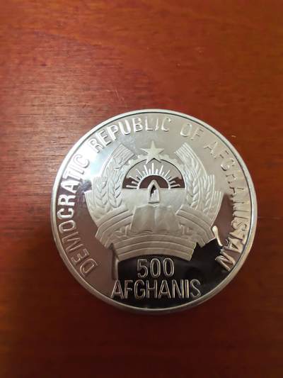 长老汇蛇年精选第二十三场拍卖 1989阿富汗1990意大利世界杯500阿富汗币精制银币，1万枚