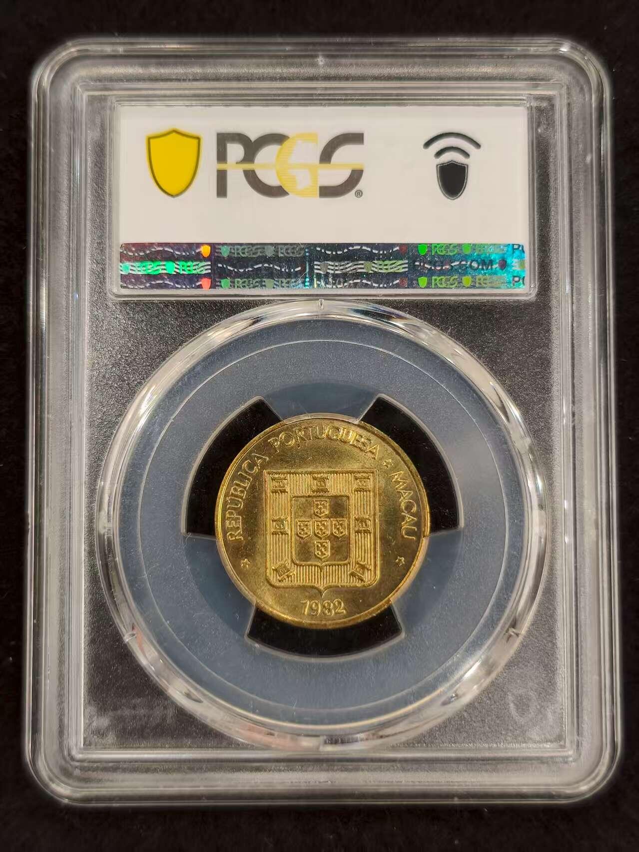 G&W世界散币，银币处理专场（第24场） PCGS-MS64    澳门1982年5豪