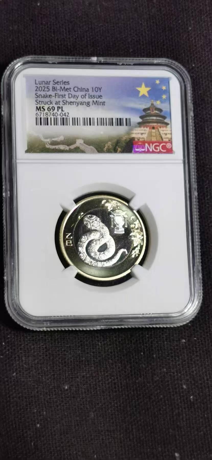 评级币：NGC-MS69PL 2025年乙巳蛇年双金属纪念币 首日签