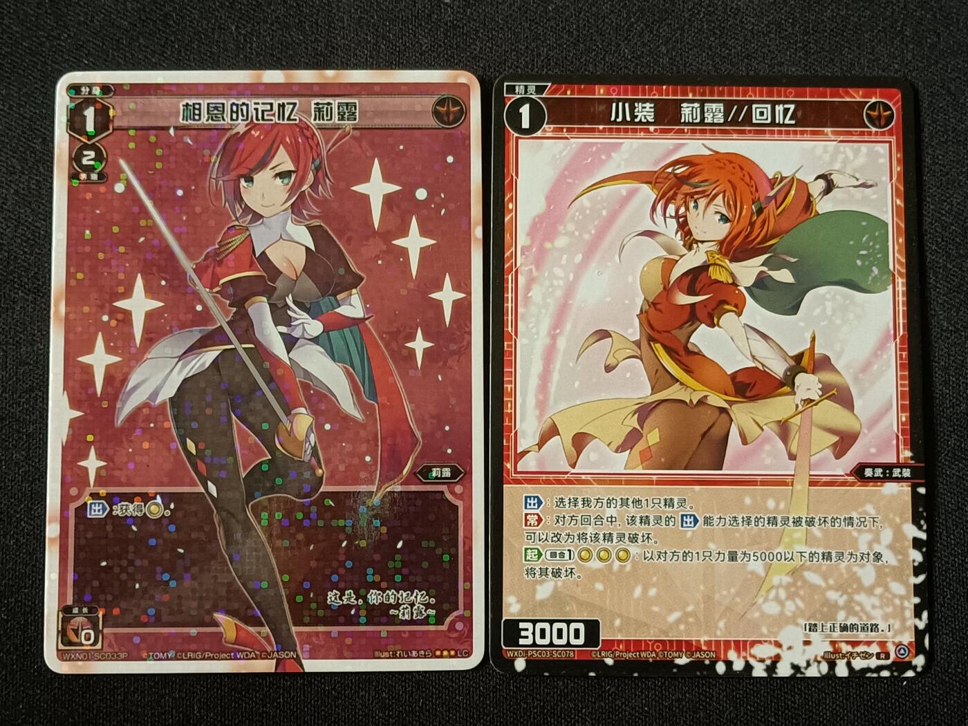 【游宝拍卖】乙巳蛇年57期 周日集拍 精品获奖竖版钞 WIXOSS-莉露