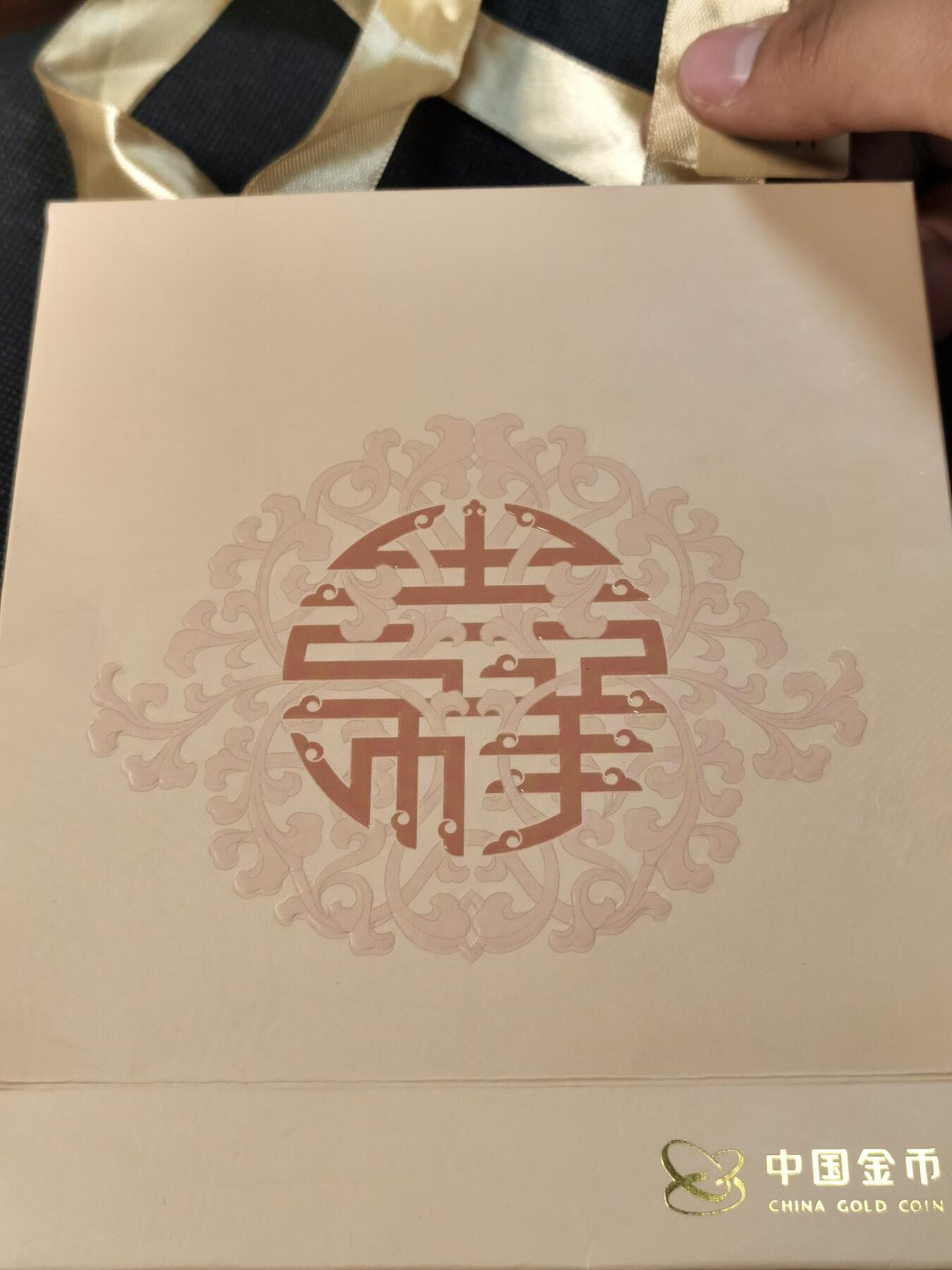  甄臻铺-世界币章拍卖（第25期），送拍享返佣金等优惠多多 2020吉祥文化银币，30克银，意喻美满婚姻，非常稀缺，农行装帧发行，含精美礼盒证书