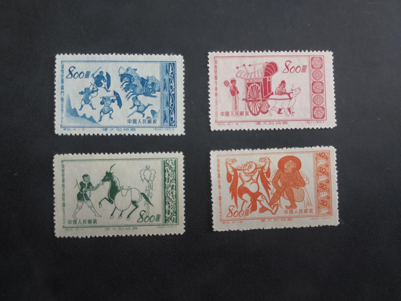 理想集藏/博彦收藏 7月26日邮票专场 特6 新全背贴 上品