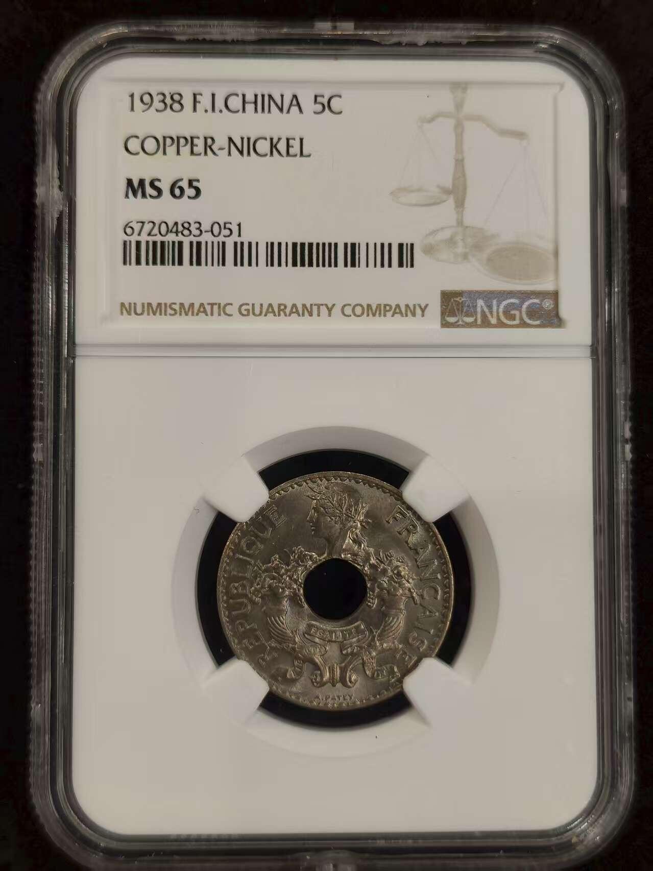 G&W世界散币，银币处理专场（第24场） NGC-MS65  法属印度之那1938年5分