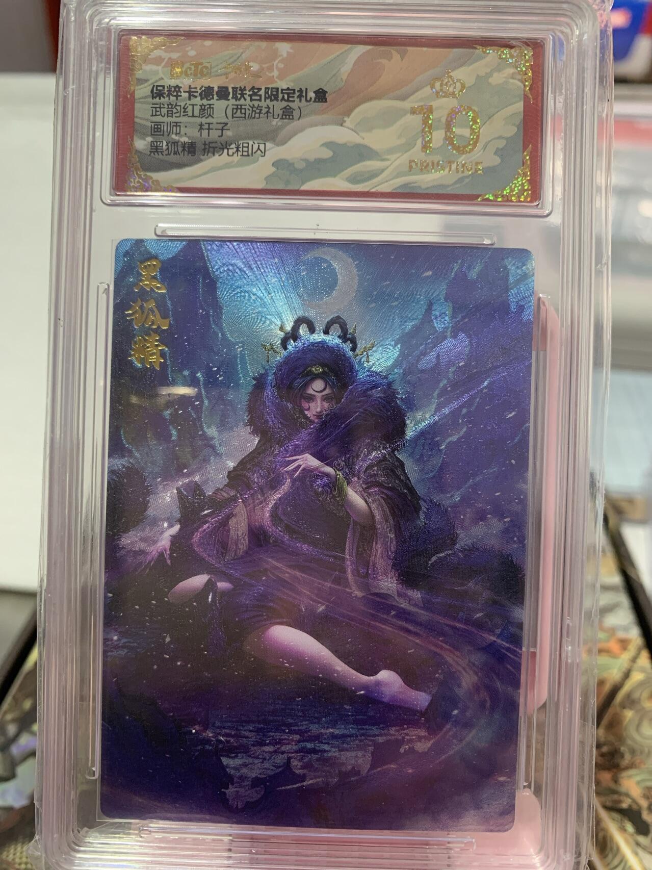阳大大卡牌超级大甩拍第62期（周五晚上九点截拍，持续收拍品，进群福利早知道）