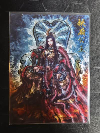 亡灵潮玩 蛇年第四场 7月17日20点截拍  - 【卡德曼】张建东 铁扇公主 裸卡