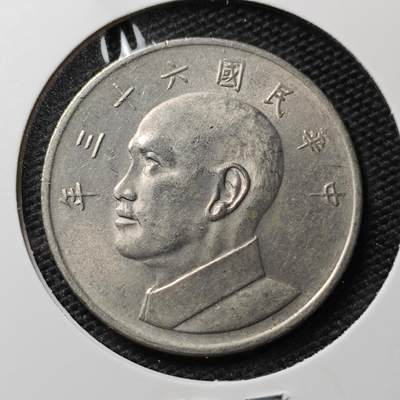 KK钱币收藏小铺 第308期 2月预留时间 周末发货 - 中国台湾省5元 大五元