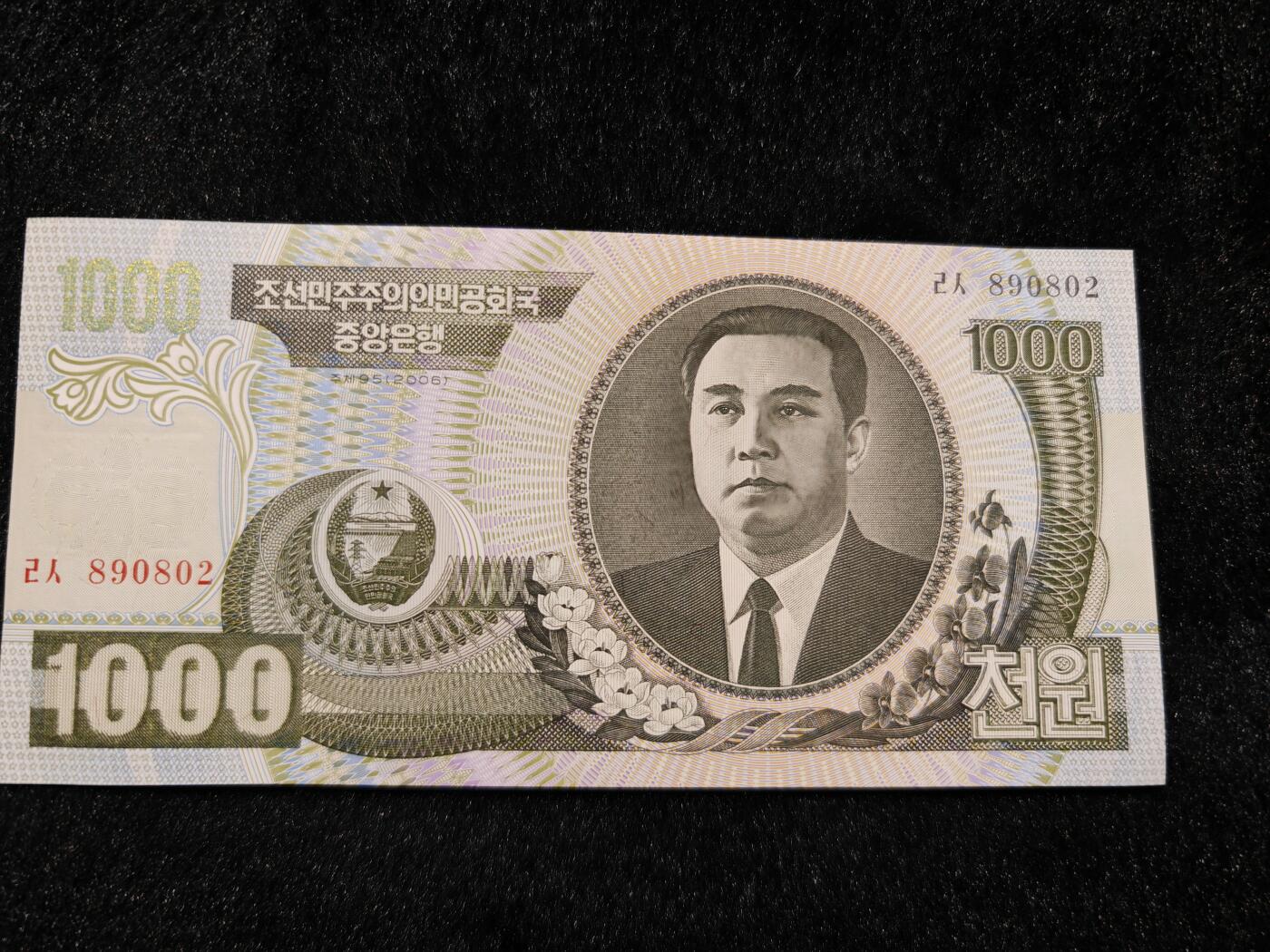 朝鲜06年1000元