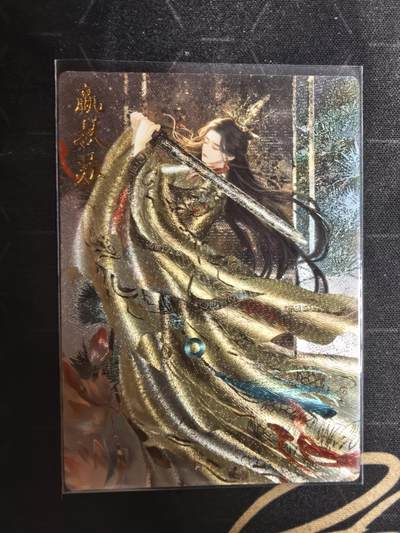亡灵潮玩 蛇年第四场 7月17日20点截拍  - 【卡德曼】星辰墨夜 扶苏异画 裸卡