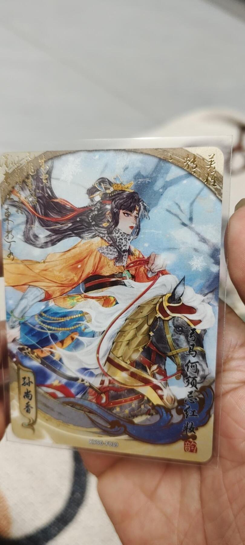 秋原瞳的小店第十八期（雨后夏天的那个傍晚🌆，泥土，青草，小青虾） 卡游三国流芳传韵孙尚香