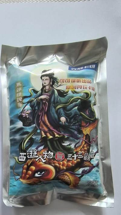 龙虎卡牌第46场 （无佣金，满120包邮，欢迎送拍） - 【原封未拆】光刻卡33张全 可可瑞听 三十三观音一套