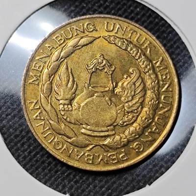 KK钱币收藏小铺 第309期 2月预留时间 周末发货 -  1974印度尼西亚10卢比纪念币