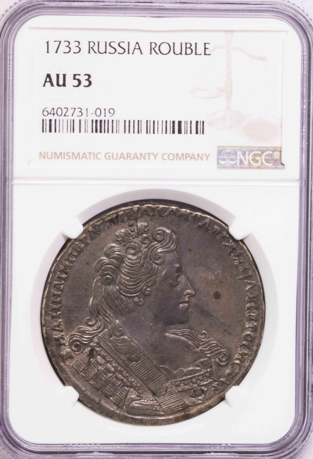 NGC-AU53 1733俄罗斯安娜女王卢布大银币