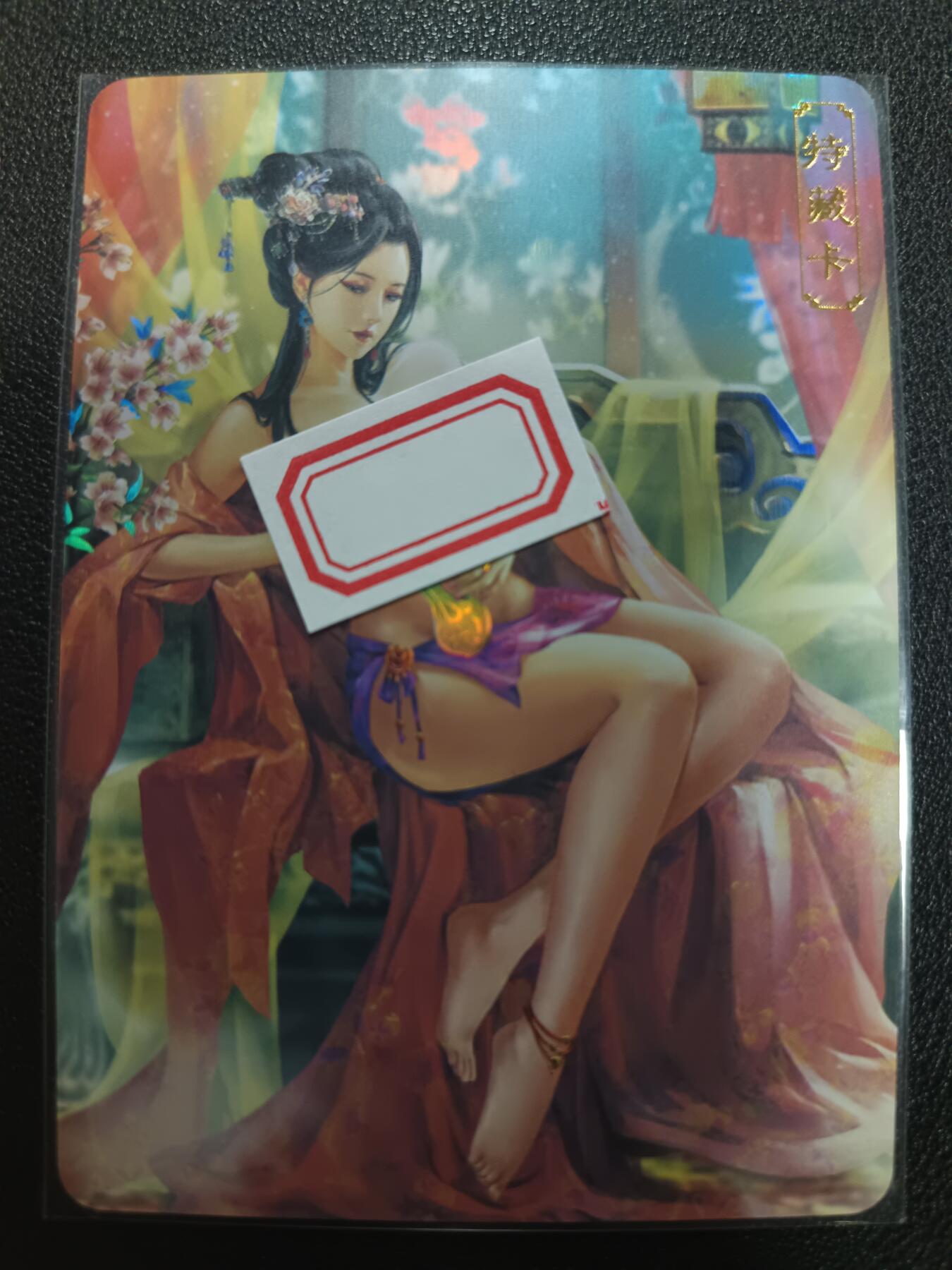 天玑星卡拍第一百零五期《7.17周四截拍》持续收拍收评中 满赠卡需备注 卡将卡牌 特藏卡 绝代芳华 貂蝉 编号020 彩闪