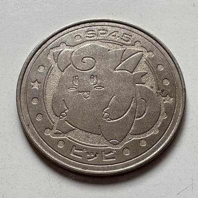 🌹外币初藏🌹🐯2025年第77场  每周二四六晚8️⃣点 接代拍 - 任天堂 龙猫游戏币