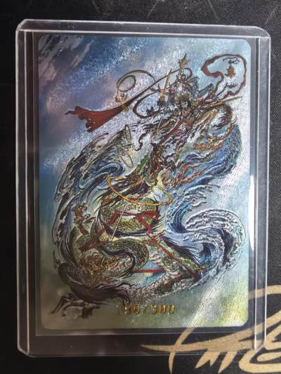 亡灵潮玩 蛇年第四场 7月17日20点截拍  - 【启读文化】沈鑫 哪吒闹海 裸卡 196/300