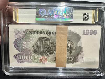 《外钞收藏家》第五百四十七期（本期稀少裸币、刀币、精品评级）（本平台长期征集拍品、欢迎藏友们联系合作） 1963年日本1000日元 伊藤博文 标准100连号 爱藏综合评级67+（数三8张 双喜号10张）