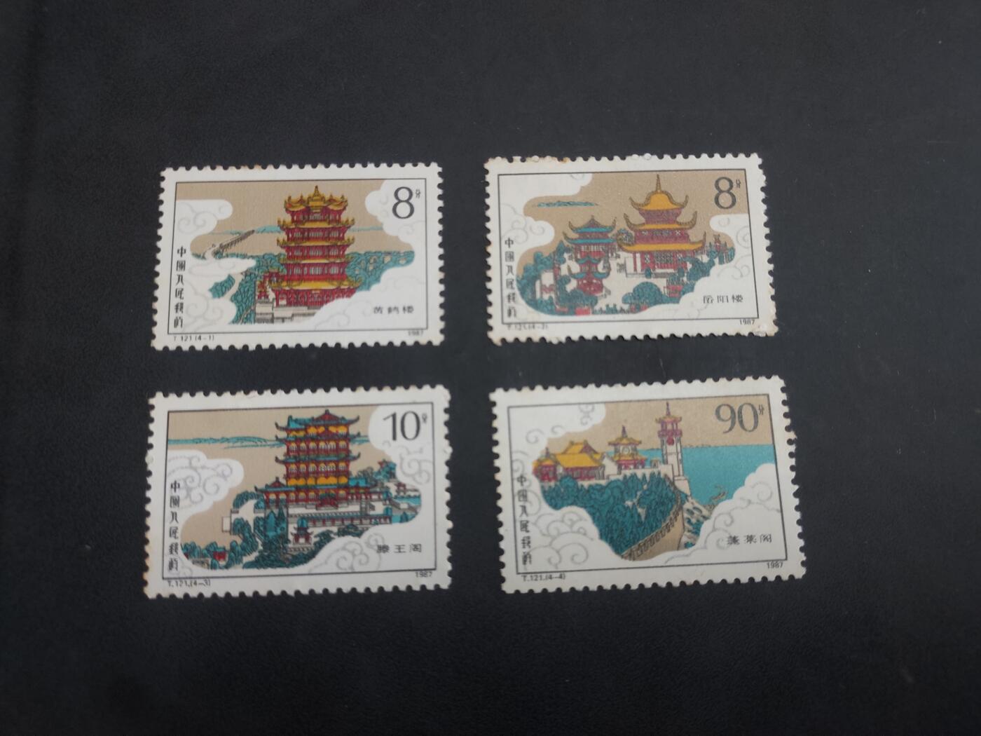 理想集藏/博彦收藏 7月26日邮票专场 T121 新全 有黄 上品