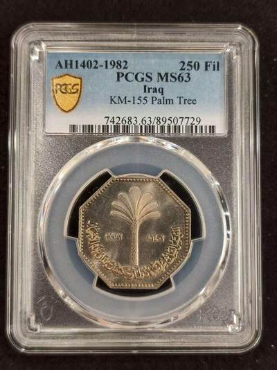 G&W世界散币，银币处理专场（第24场） - PCGS-MS63   伊拉克1982年250费尔