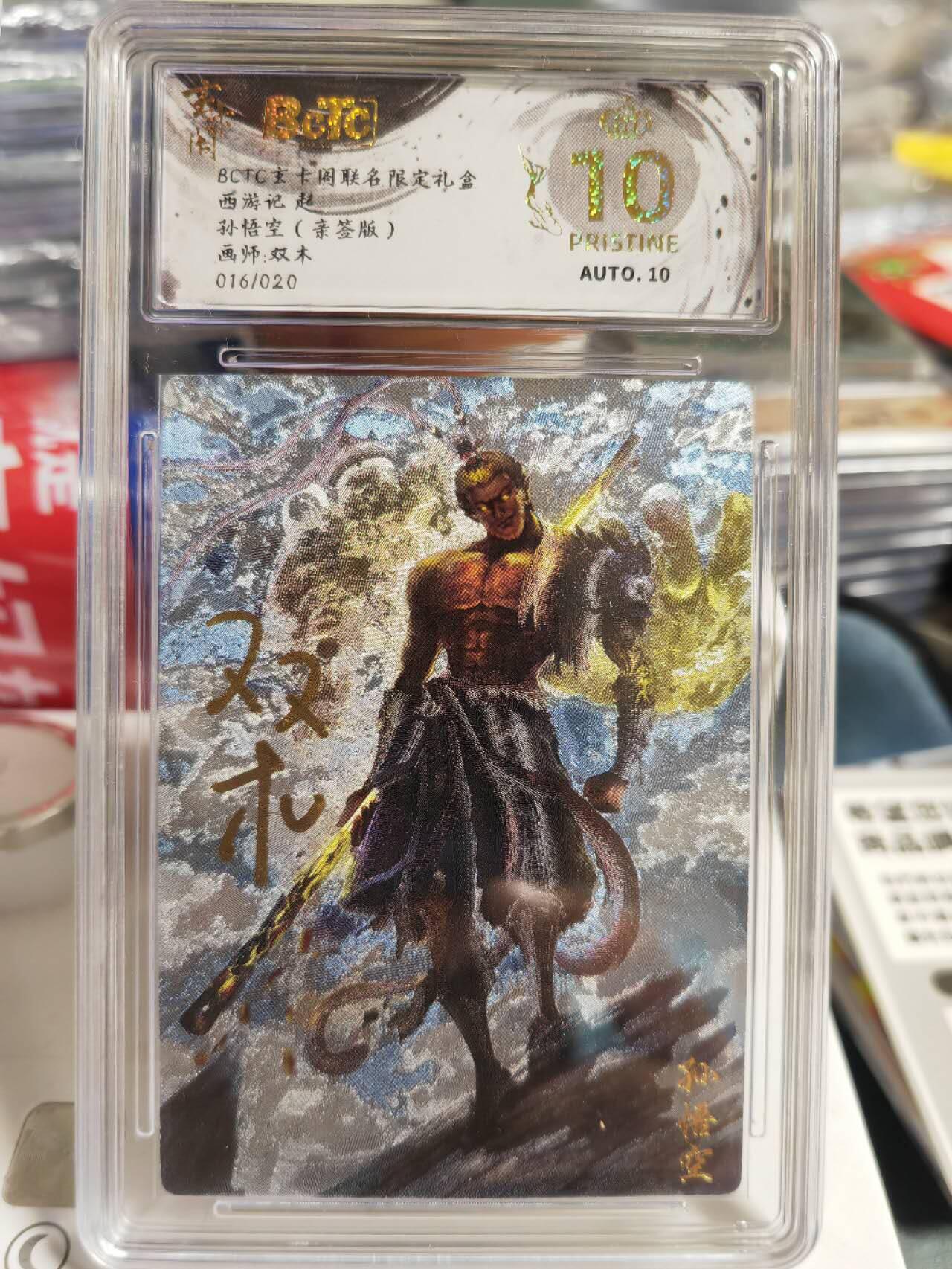 阳大大卡牌超级大甩拍第64期（周五晚上九点截拍，持续收拍品，进群福利早知道）
