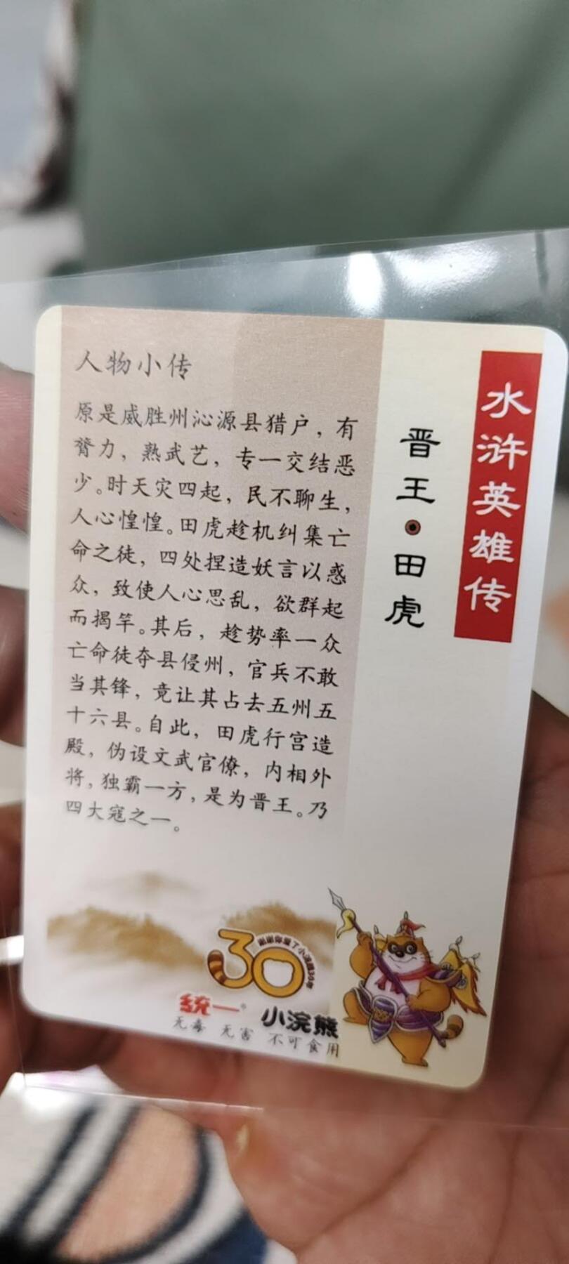 秋原瞳的小店第十八期（雨后夏天的那个傍晚🌆，泥土，青草，小青虾） 小浣熊30周年小粗田庆