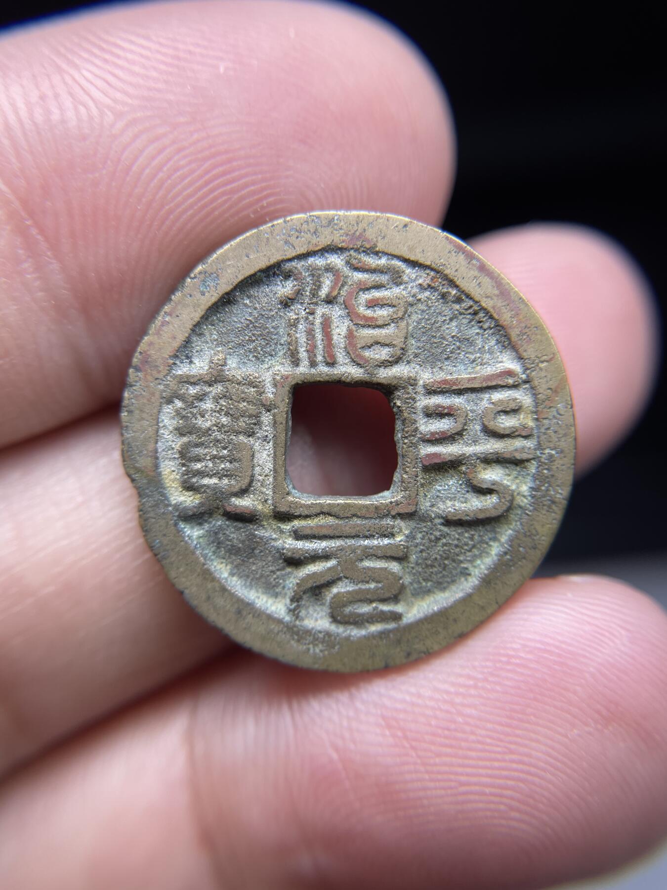 2025年集古藏今外币拍卖第七期-第1场—（总第251拍），本期古钱币全场包真，拍卖名称未备注的均无补裂翘等缺陷，可以寄存60天，满160元包邮。