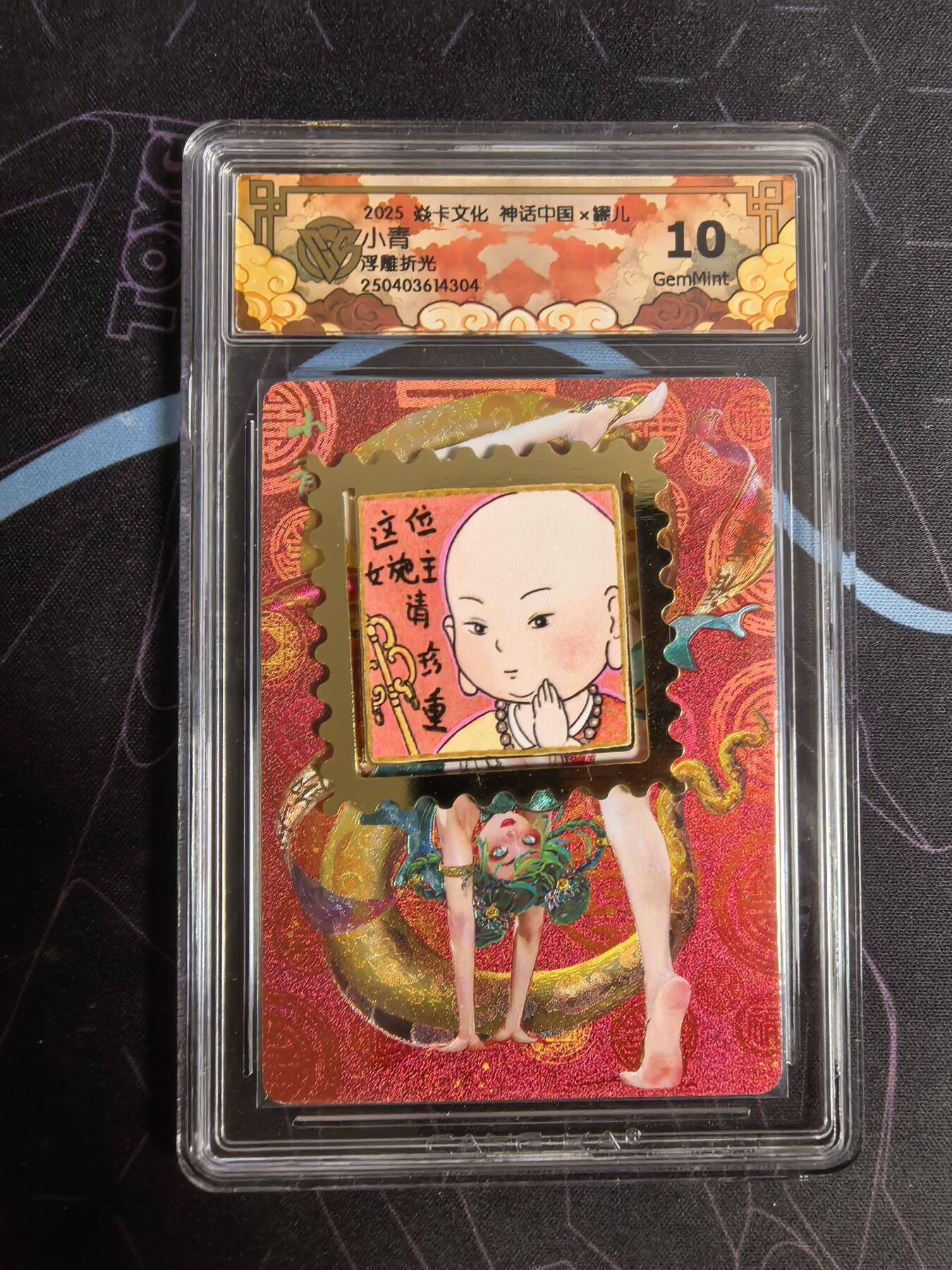 亡灵潮玩 蛇年第四场 7月17日20点截拍  【燎原】罐儿 小青 浮雕折光 10G