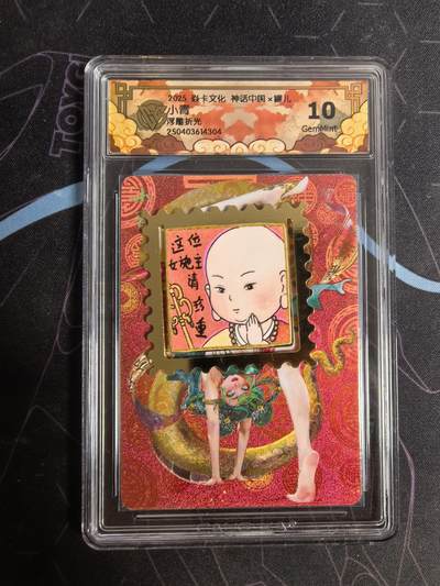 亡灵潮玩 蛇年第四场 7月17日20点截拍  - 【燎原】罐儿 小青 浮雕折光 10G