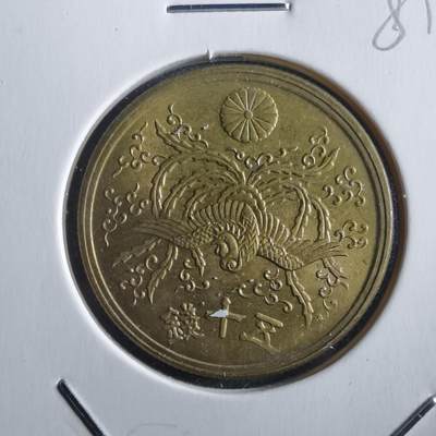 沼泽如烟--第781场 - 昭和二十一年五十钱