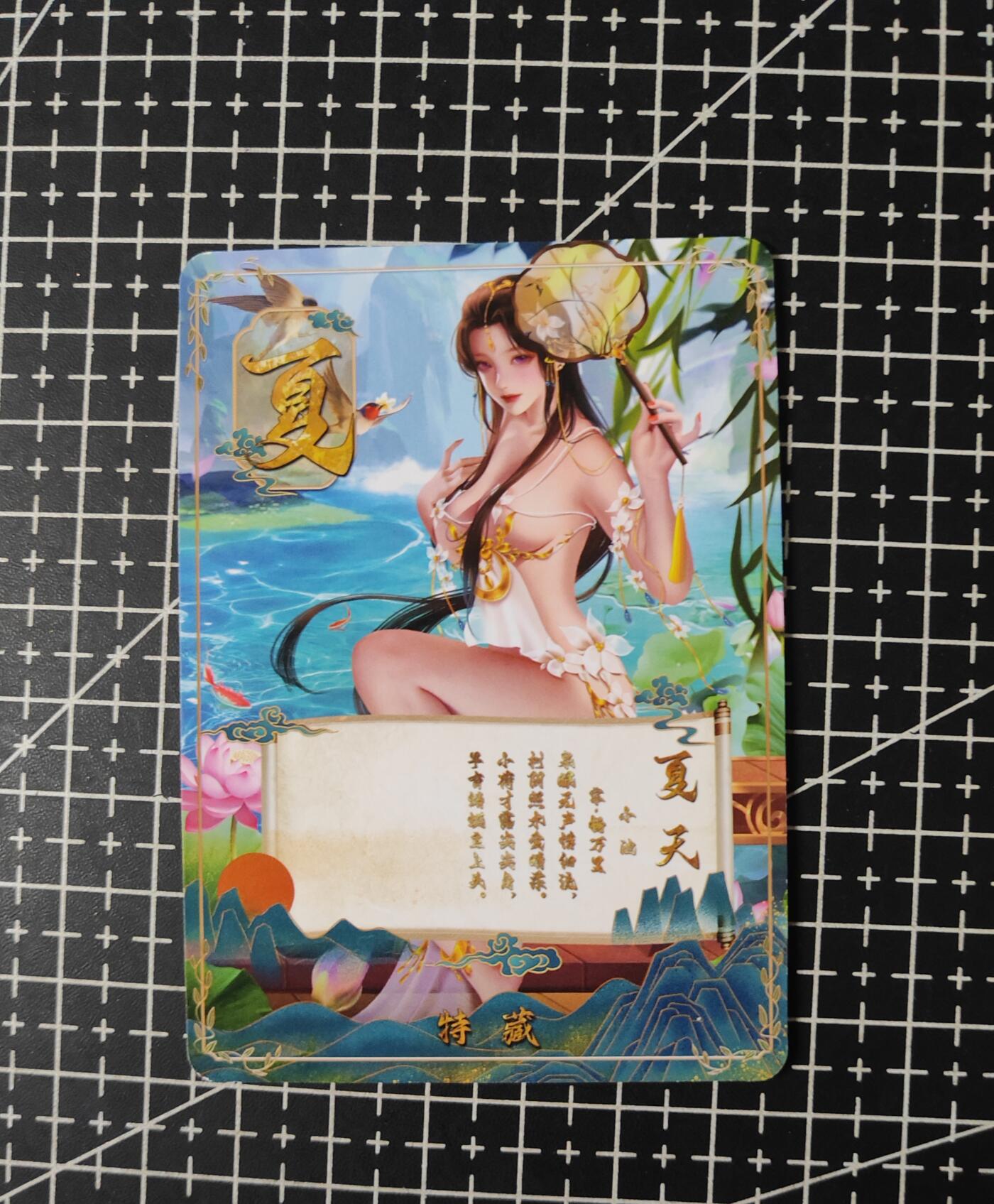 铃鹿第五期（提示一：自制卡难免瑕疵，可能存在撞角爆边等出厂瑕疵，介意慎拍；提示二：参拍请慎重，跑单押金不退的）） 墨卡牌四季夏特藏卡