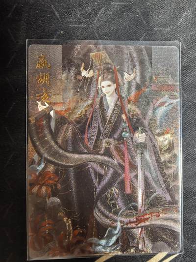 亡灵潮玩 蛇年第四场 7月17日20点截拍  - 【卡德曼】星辰墨夜 胡亥原画 裸卡