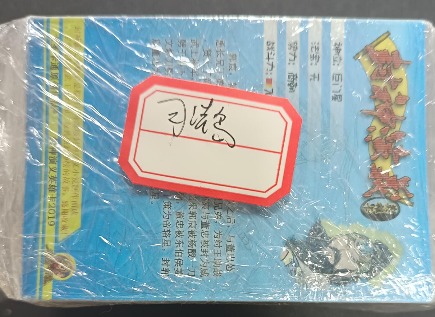 天玑星卡拍第一百零五期《7.17周四截拍》持续收拍收评中 满赠卡需备注 大圣卡通 海贼王 司法岛 一百九十二张 自制卡
