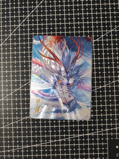 铃鹿第五期（提示一：自制卡难免瑕疵，可能存在撞角爆边等出厂瑕疵，介意慎拍；提示二：参拍请慎重，跑单押金不退的）） - 玩卡秀大龙卡粗闪