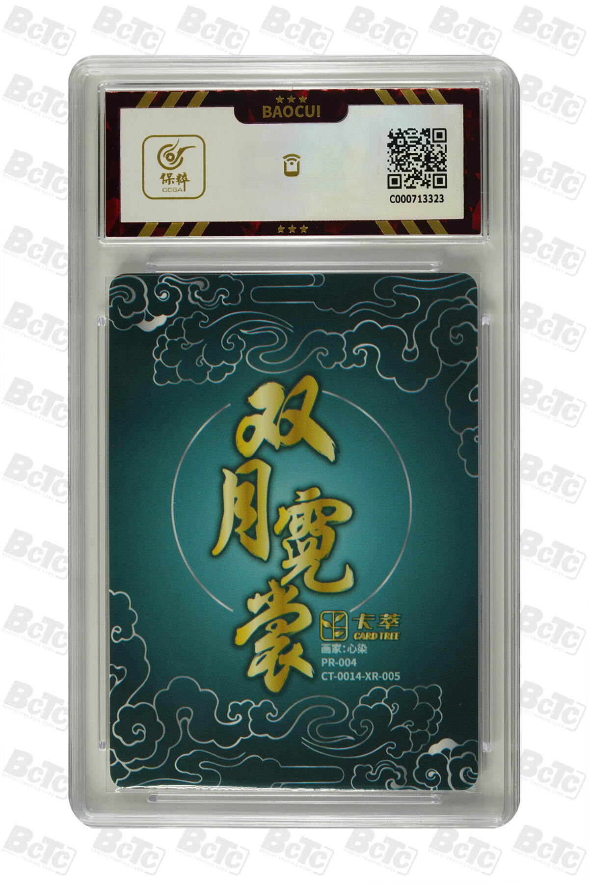 白泽拍卖卡牌手绘专场第21期（七月将残暑未收， 晚凉庭院独登楼） 2024 卡萃 双月霓裳 嫦娥奔月 心染亲签 彩闪 保粹评级 8.5分 10AUTO