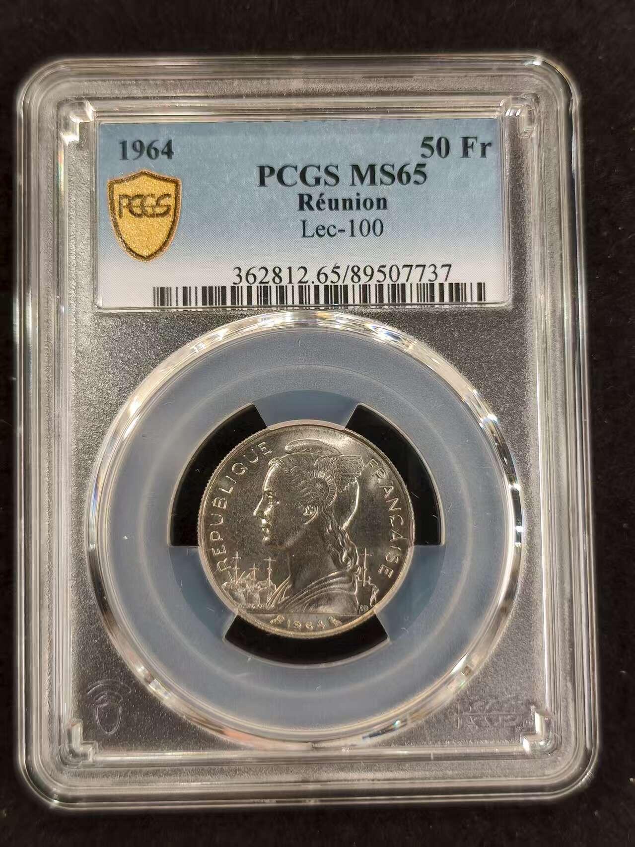 G&W世界散币，银币处理专场（第24场） PCGS-MS65  留尼旺1964年50法郎