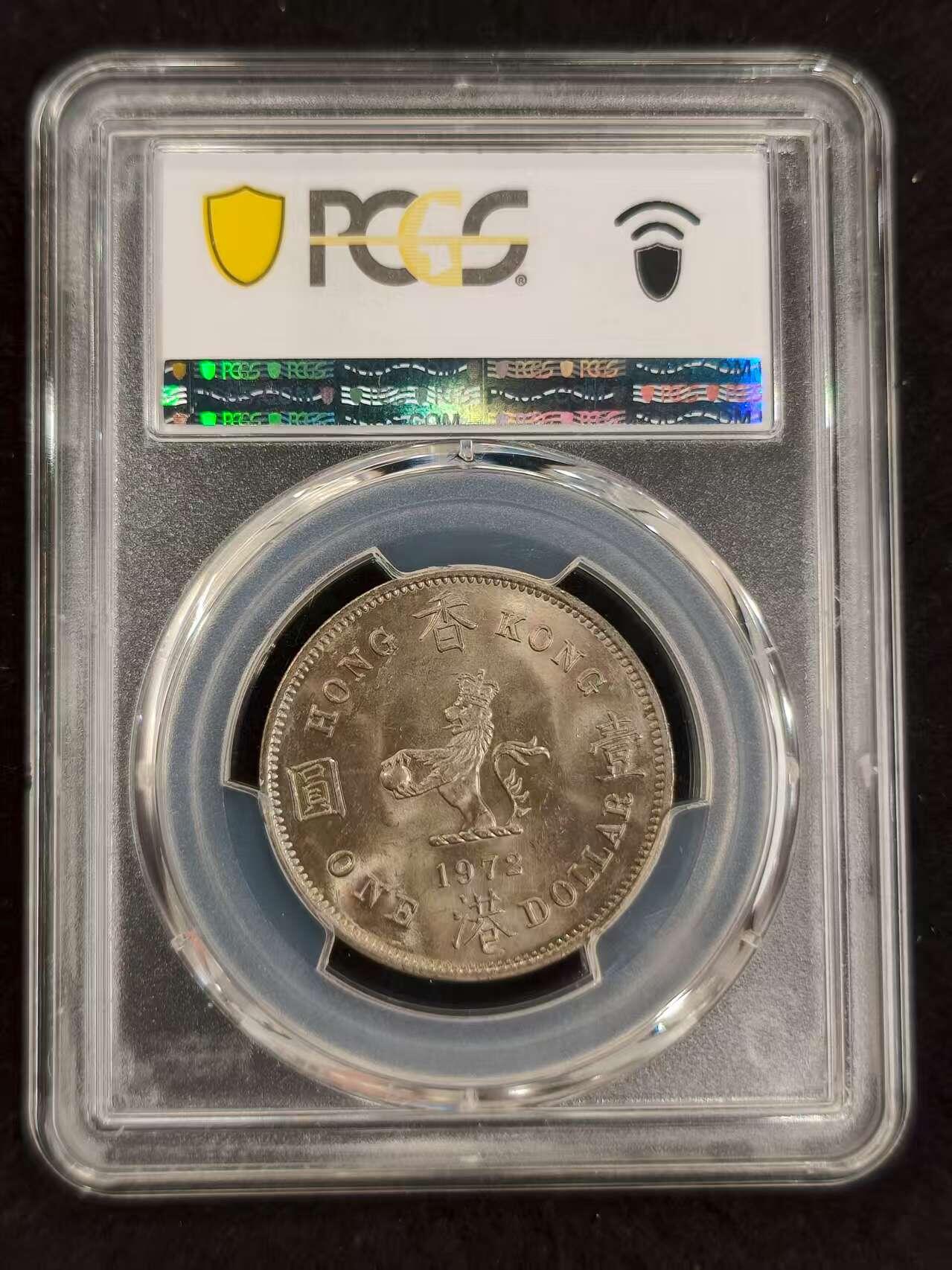 G&W世界散币，银币处理专场（第24场） PCGS-MS65  香港1972年1元