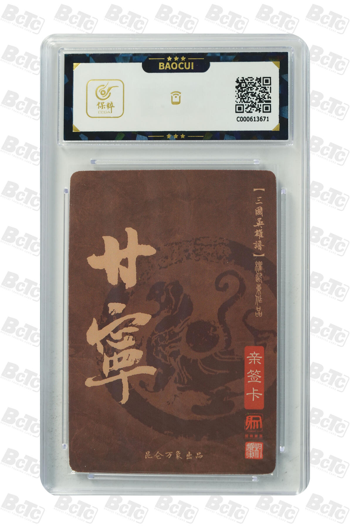 白泽拍卖卡牌手绘专场第21期（七月将残暑未收， 晚凉庭院独登楼）