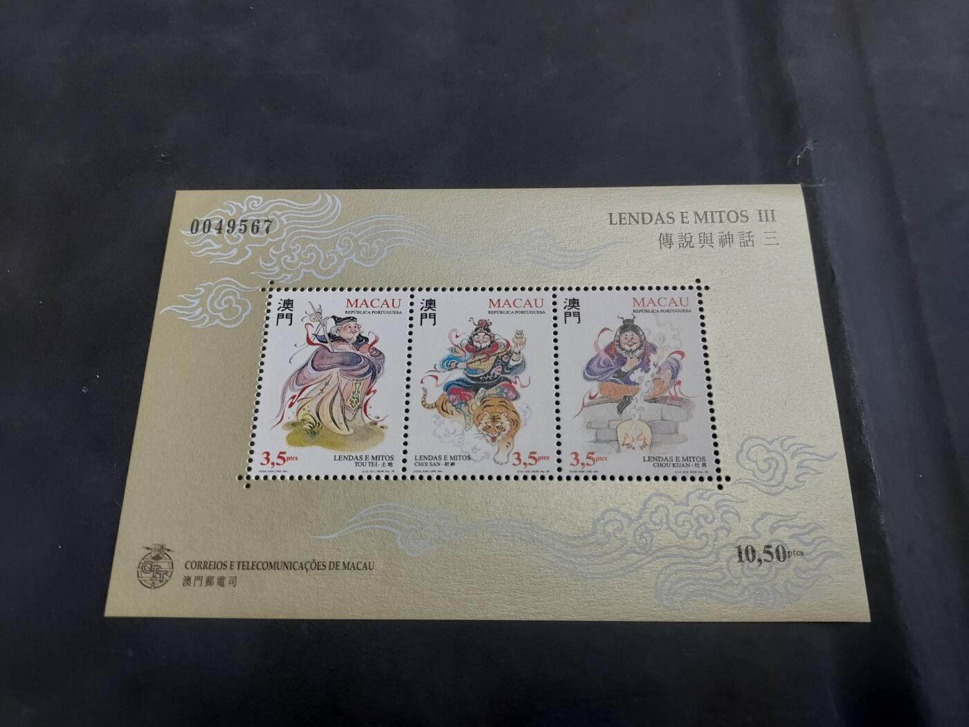 理想集藏/博彦收藏 7月26日邮票专场 澳门神话三型张一枚 全新