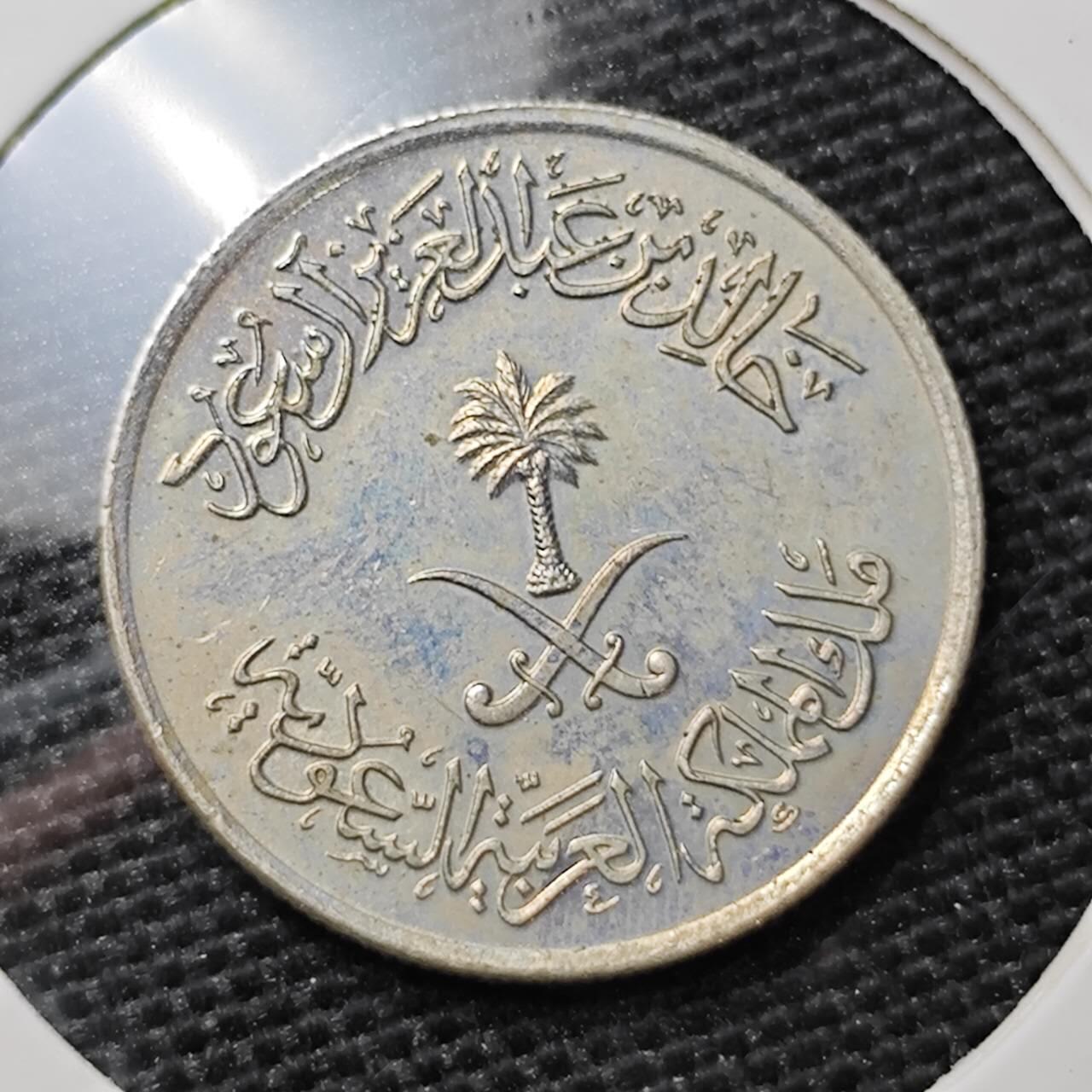 KK钱币收藏小铺 第308期 2月预留时间 周末发货 沙特阿拉伯5哈拉拉纪念币