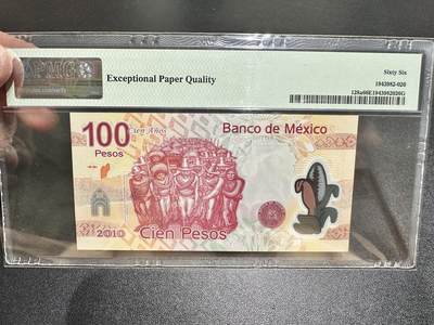 《外钞收藏家》第五百四十七期（本期稀少裸币、刀币、精品评级）（本平台长期征集拍品、欢迎藏友们联系合作） 2010年墨西哥100比索 纪念钞 PMG66 A冠