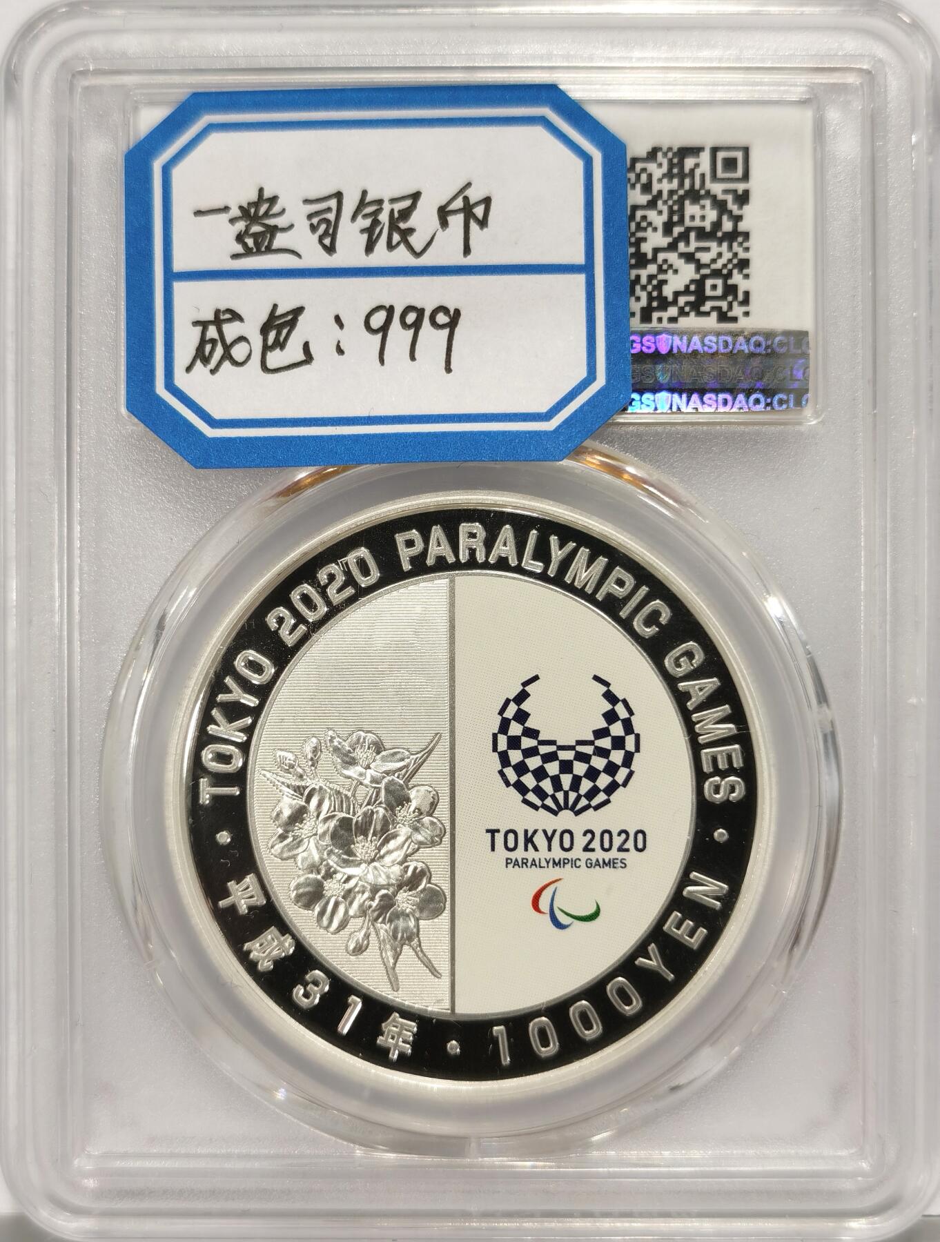 博洋堂世界钱币拍卖第131期（全场包邮）