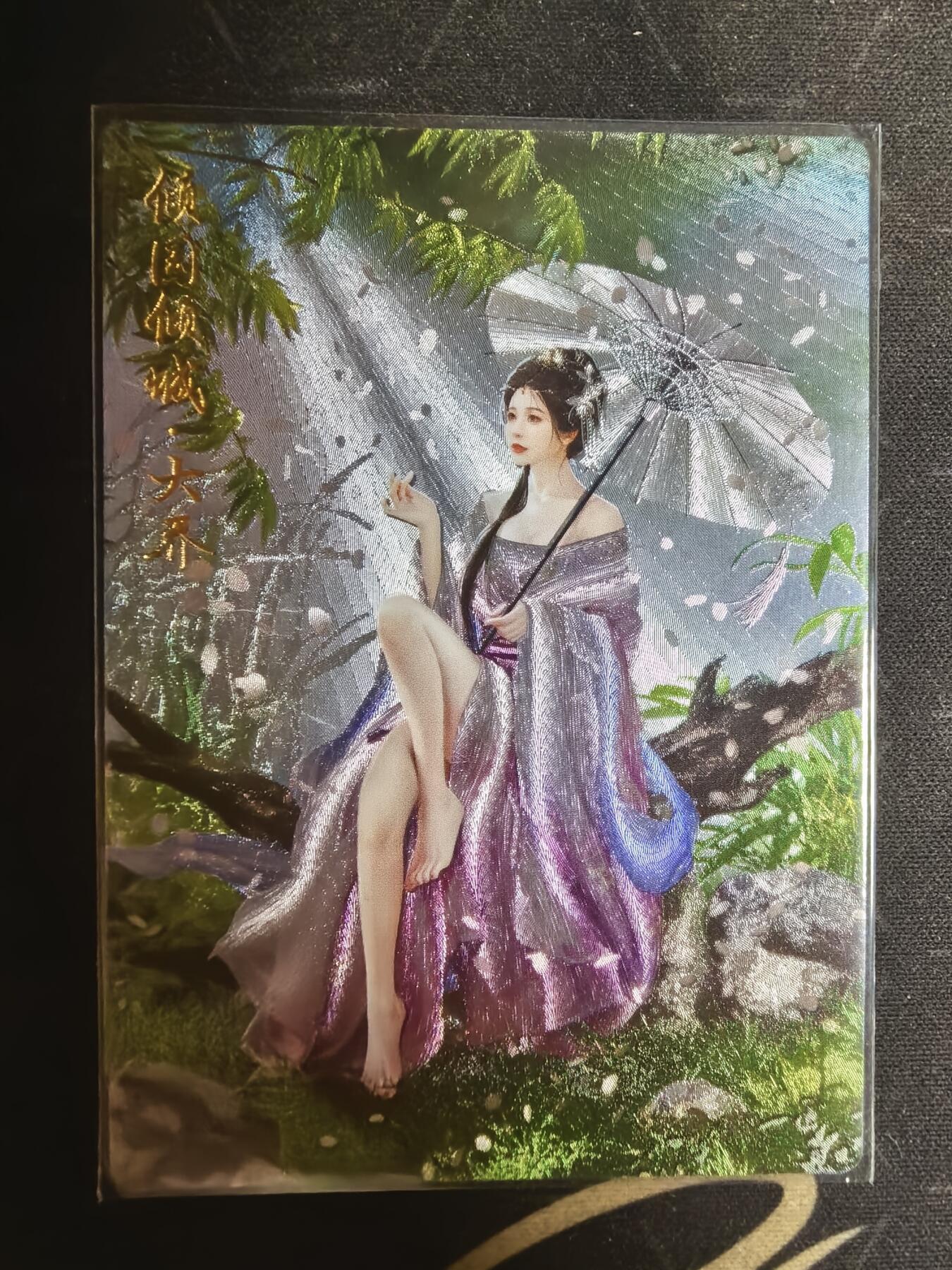 亡灵潮玩 蛇年第四场 7月17日20点截拍  【卡德曼】兰心 大乔 裸卡