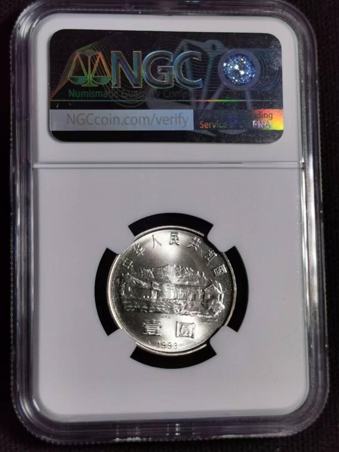 评级币：NGC-MS66 ​1993年毛泽东诞辰100周年纪念币