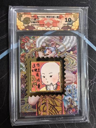 亡灵潮玩 蛇年第四场 7月17日20点截拍  - 【燎原】罐儿 白素贞 原画 浮雕折光 10G