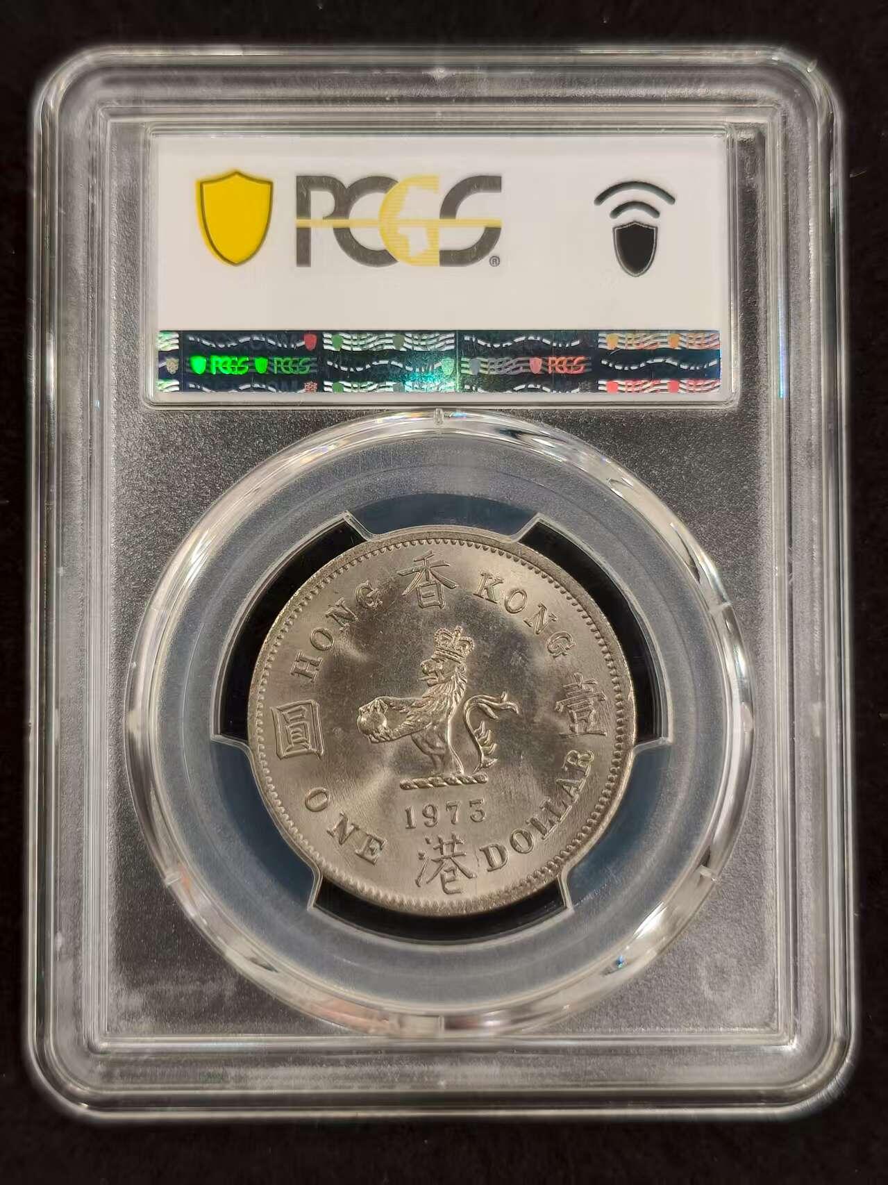 G&W世界散币，银币处理专场（第24场） PCGS-MS65  香港1973年1元