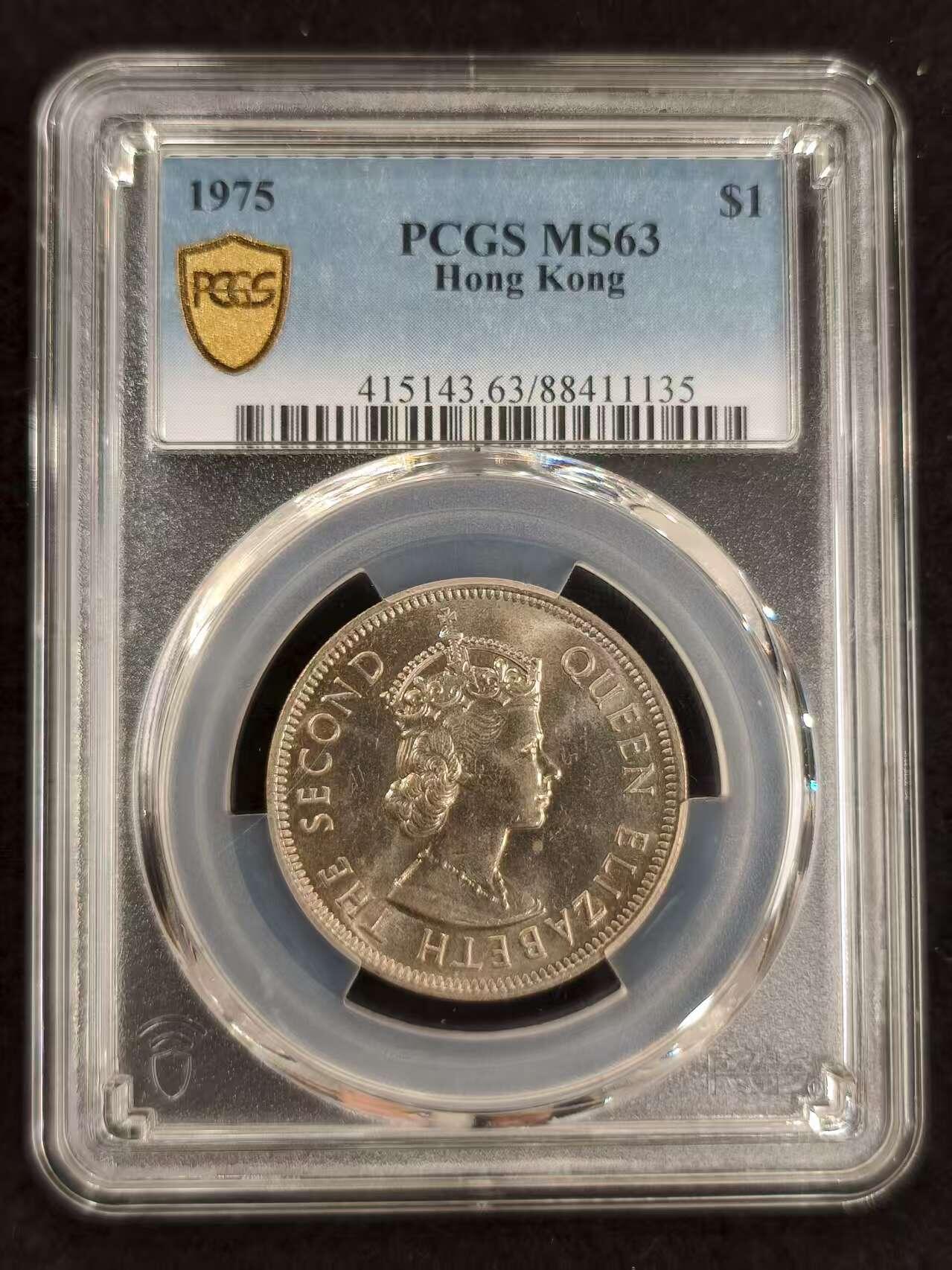 G&W世界散币，银币处理专场（第24场） PCGS-MS63  香港1975年1元